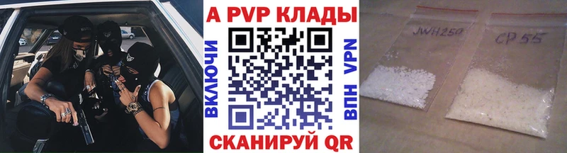 A PVP СК  Купить закладки  Салаир 