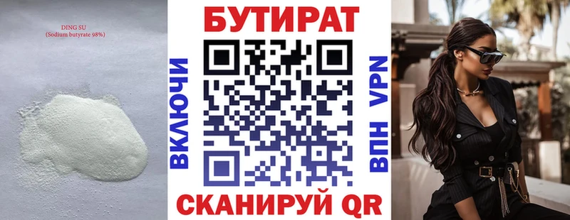 Купить закладки  Салаир  Бутират оксана 