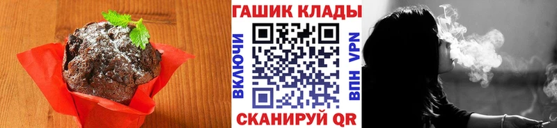 Печенье с ТГК марихуана  Купить  Салаир 