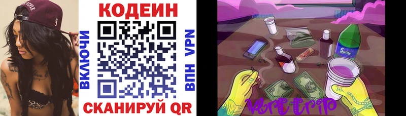 Кодеин напиток Lean (лин)  Купить  Салаир 