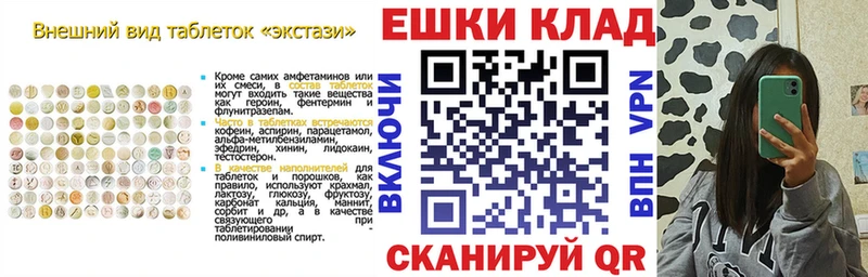 ЭКСТАЗИ XTC  Купить где  Салаир 