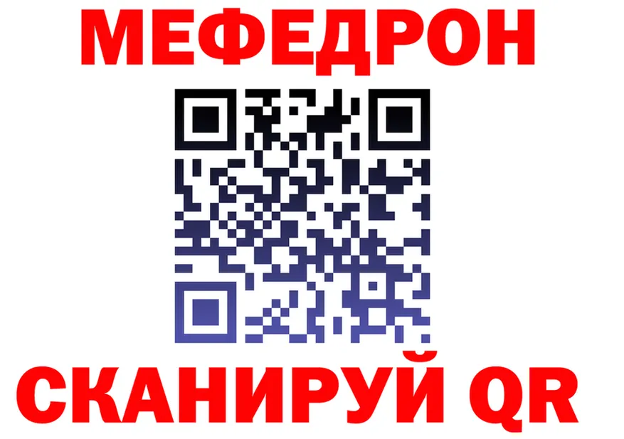 МЕФ мука вход мориарти MEGA Салаир